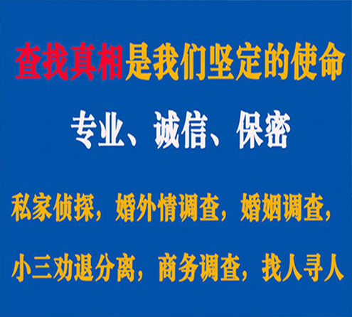 关于修武觅迹调查事务所